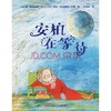 安柏在等待 商品缩略图0