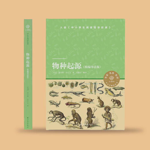 《物种起源》 商品图1