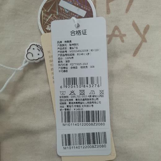 商场同款棉果果春季新疆彩棉套头T恤M101140122008 商品图4