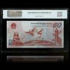 中华人民共和国成立50周年纪念钞.CNGS封装版 商品缩略图1