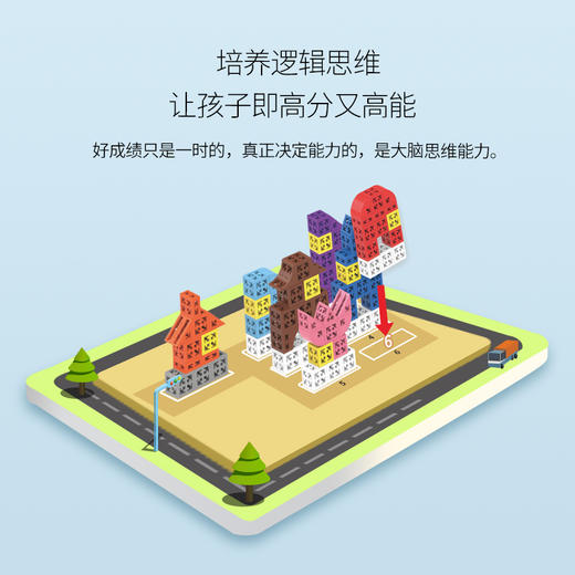 品果 数理逻辑 思维训练游戏 商品图2