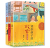 嘉德文库|讲给孩子的故宫系列 共3册 商品缩略图0