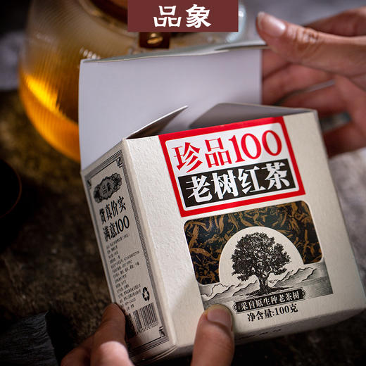 品象滇红茶云南普洱晒红茶原生老树茶叶精制滋味醇厚浓郁蜜润甘香 商品图1