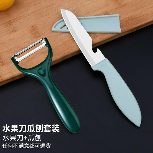削皮刀厨房多功能削皮器刮皮刀土豆削皮多功能家用（gxfc19） 商品图6