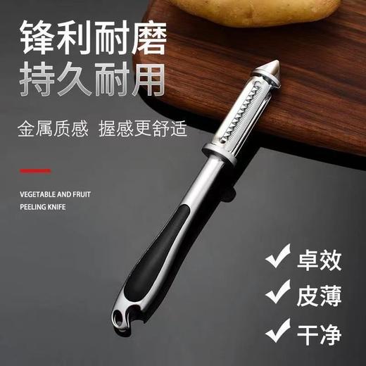多功能削皮刀刮皮器水果刀家用厨房五合一瓜刨蔬果削皮（gxfc07） 商品图0