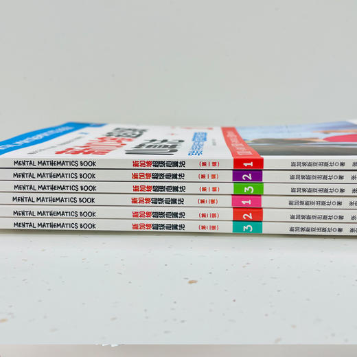 【阳光博客】新加坡超级心算法（1-6年级）赠送对应练习册 商品图5