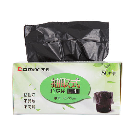 齐心 L111 抽取式垃圾袋45*50cm 50个装 适用常用 办公家用清洁袋 商品图0