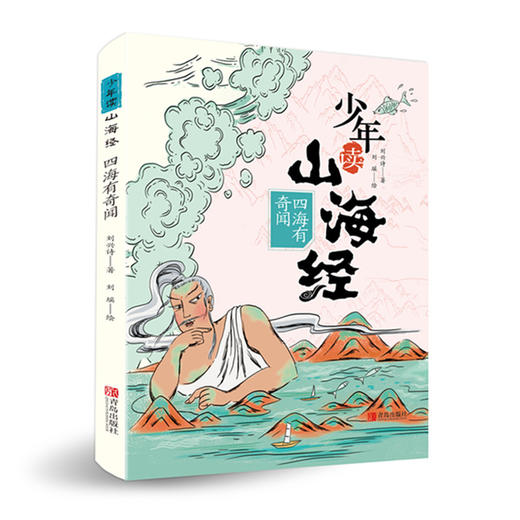 少年读山海经（地理+神话+怪兽+奇闻+古文，16开，套装全3册 ） 商品图2