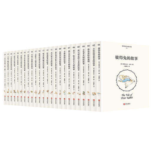 彼得兔的故事全集（全24册） 商品图2