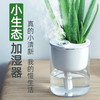 飞比生态加湿器S1 商品缩略图0