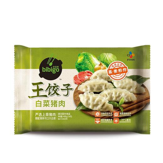必品阁王饺子 商品图5