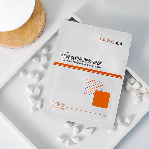 【监管直发】敷尔佳面膜-黑膜-白膜-绿膜-美白膜-祛痘膜-会员5折 商品图2