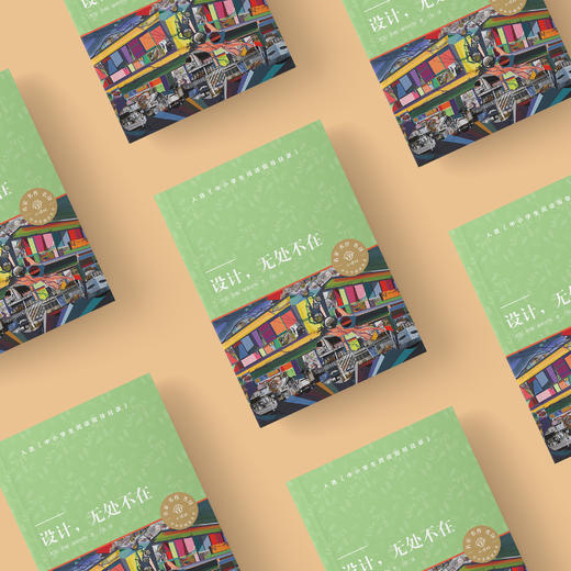 《设计，无处不在》 商品图2