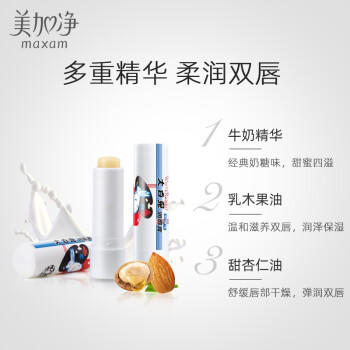 美加净大白兔奶糖味润唇膏 3g 商品图3