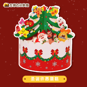 圣诞下架勿动 | 2021圣诞气氛蛋糕 雪人圣诞树祝福卡片