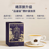 CHALI 黑标乌龙茶 白瑞香 袋泡茶 茶里公司出品 商品缩略图2
