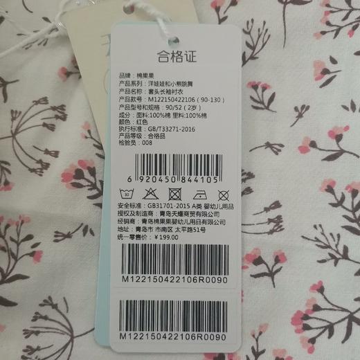 商场同款棉果果春季女童莫代尔印花套头长袖衬衣M122150422106 商品图4