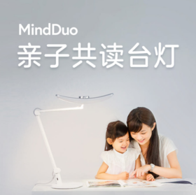 麦朵尔 智能台灯【经典款】 MindDuo 防蓝光、无频闪、宽照明，呵护孩子眼睛！