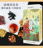 晋泊洱玫瑰花红茶 150（5g*30袋）/盒 商品缩略图0