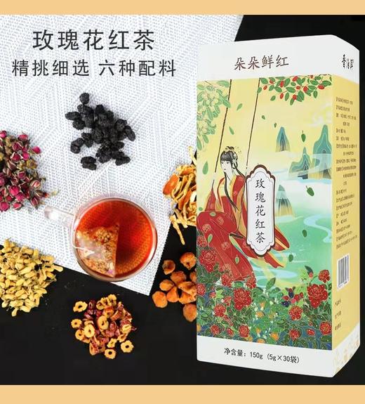 晋泊洱玫瑰花红茶 150（5g*30袋）/盒 商品图0