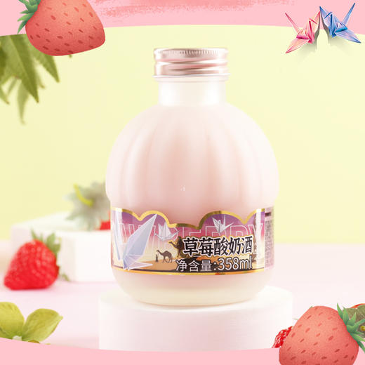 新疆维密低度甜酒微醺酸奶酒多口味组合358ML/瓶（蜜桃酸奶/草莓酸奶/芒果酸奶/原味酸奶） 商品图4