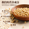 【恩施】宜恩 农家黄豆 1000g/瓶 商品缩略图0