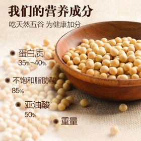 【恩施】宜恩 农家黄豆 1000g/瓶