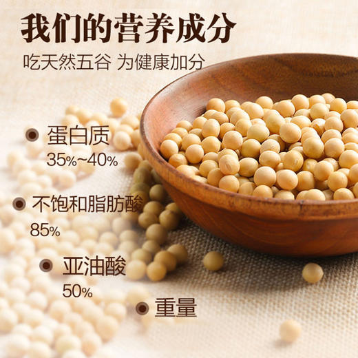 【恩施】宜恩 农家黄豆 1000g/瓶 商品图0