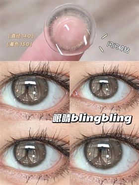 【小红书推荐款】imudi 碎钻子，年抛/直径14.0/着色13.0，138/一副，238/两副，268/三副