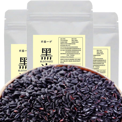 【恩施】 黑米  自然好味道  350g/袋 商品图3
