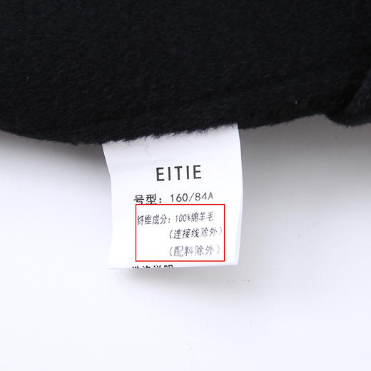 EITIE爱特爱6414123马甲 商品图9