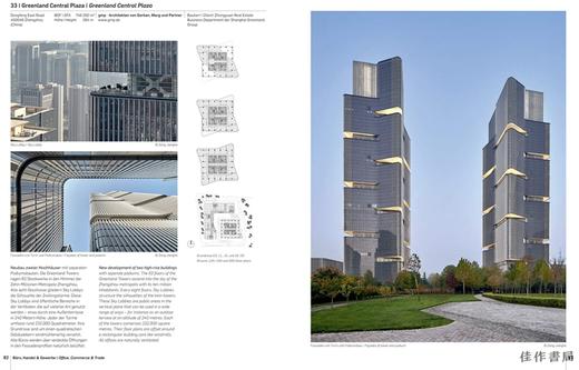 Building Berlin  Vol.9: The latest architecture in and out of the capital/建筑柏林，Vol.9：首都内外的最新建筑 商品图3