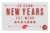 【JZ Club】12.31跨年夜卡座套餐 商品缩略图0