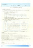 钟书jin牌寒假作业导与练 八年级至高三 语文数学英语化学物理 上海专版 上海寒假作业 商品缩略图1