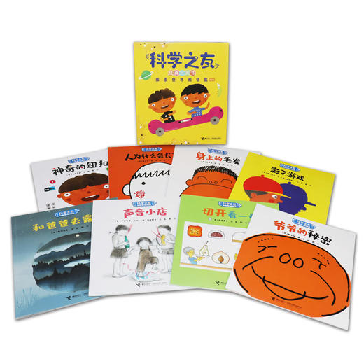 小科学之友赠涂鸦本/科学之友系列赠观察笔记本 商品图3