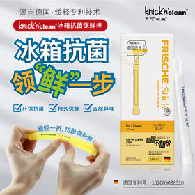 【冰箱保鲜棒德  保鲜 消除异味 】国可宁可灵KNICK'N'CLEAN消除异味