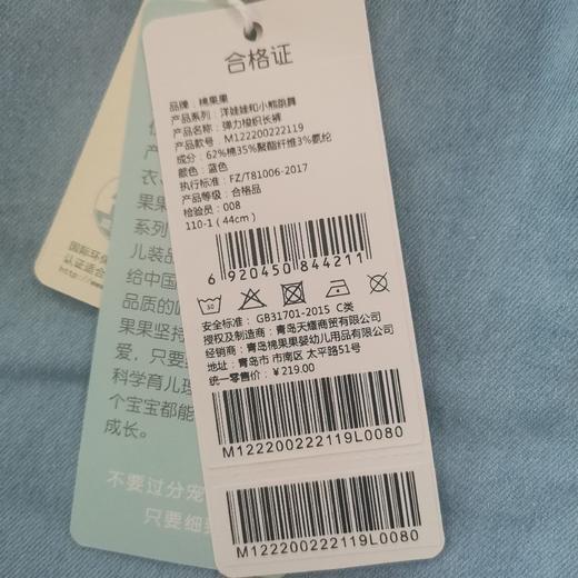 商场同款棉果果春季女童弹力梭织长裤裤子M122200222119 商品图4