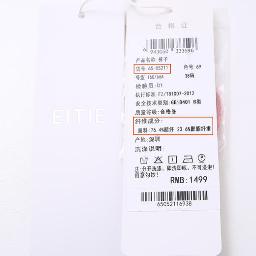 EITIE爱特爱品牌女装春夏款休闲宽松坠感阔腿裤女6505211 商品图9