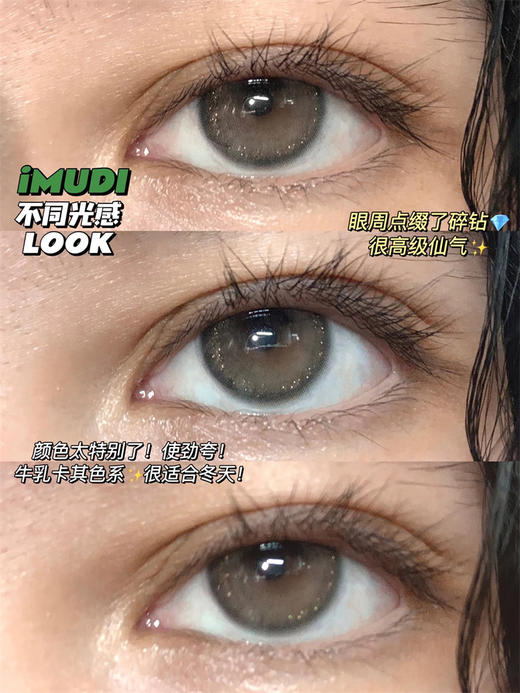 【小红书推荐款】imudi 碎钻子，年抛/直径14.0/着色13.0，138/一副，238/两副，268/三副 商品图4