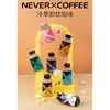 【一价到底】9.8元/瓶！ NeverCoffee 冷萃冰博客/冷萃无蔗糖拿铁 / 冷萃防弹咖啡 300ml 商品缩略图0