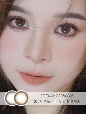 DEEKAY | G325麻薯棕/G326椰奶灰 | 2片入 | 美瞳年抛 | 14.2mm | 明显增大