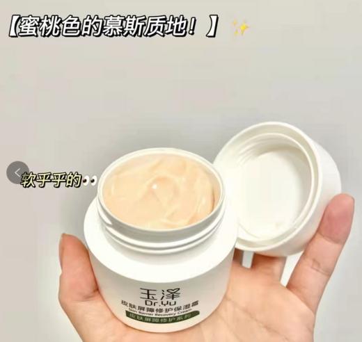 【总代分发】玉泽全线产品合集 商品图5