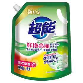 超能洗衣液1kg/袋 薰衣草 香鲜艳亮丽 天然 椰油 生产 洁净 家用实惠 包邮