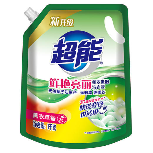 超能洗衣液1kg/袋 薰衣草 香鲜艳亮丽 天然 椰油 生产 洁净 家用实惠 包邮 商品图0