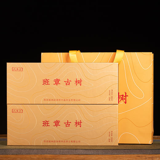 德丰昌【班章古树·随手礼】普洱熟茶春节礼盒192克 商品图8