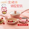 Didinika 迪迪尼卡宝宝辅食锅婴儿奶锅16cm小锅平底汤锅麦饭石不粘锅煮泡面热牛奶锅（奶锅+煎锅+硅胶勺子） 商品缩略图8