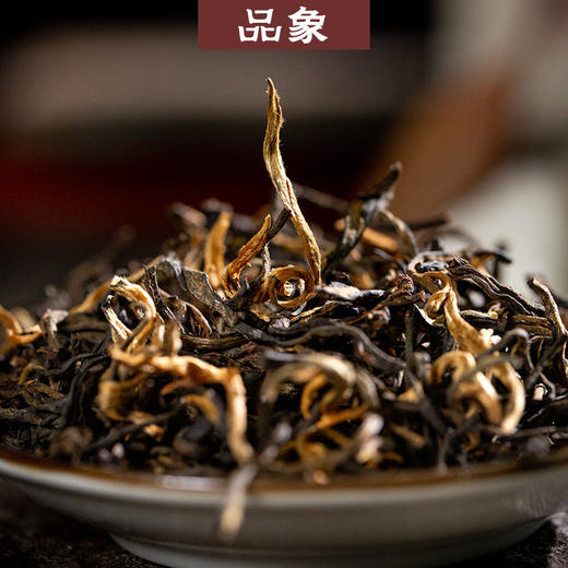 品象滇红茶云南普洱晒红茶原生老树茶叶精制滋味醇厚浓郁蜜润甘香 商品图2