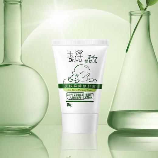 【总代分发】玉泽全线产品合集 商品图6