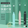 【厨房小帮手！省心省力！】电动打蛋器家用小型手持搅拌器打奶油搅拌棒和面烘焙工具（gxfc03） 商品缩略图4