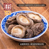 【恩施】宜恩 恩施小香菇250g/袋 商品缩略图1